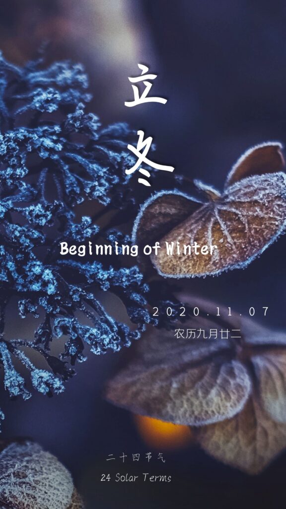 Winter Begins (Li Dong)